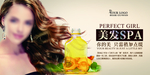 美发海报   美容