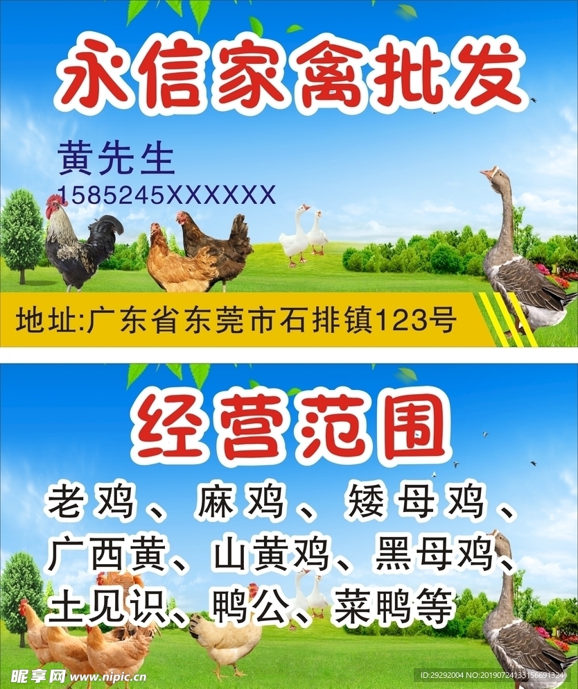 鸭名片