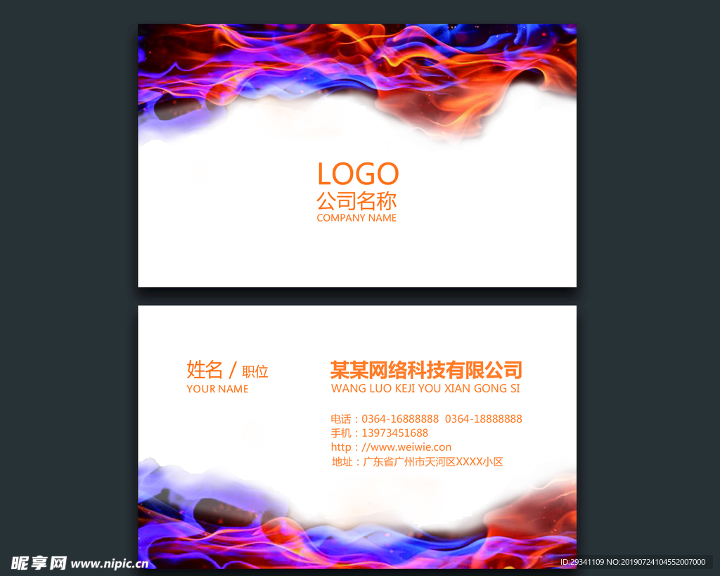 名片模板设计