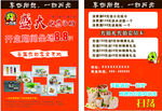 一扫光 宣传页