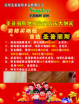 地板宣传广告