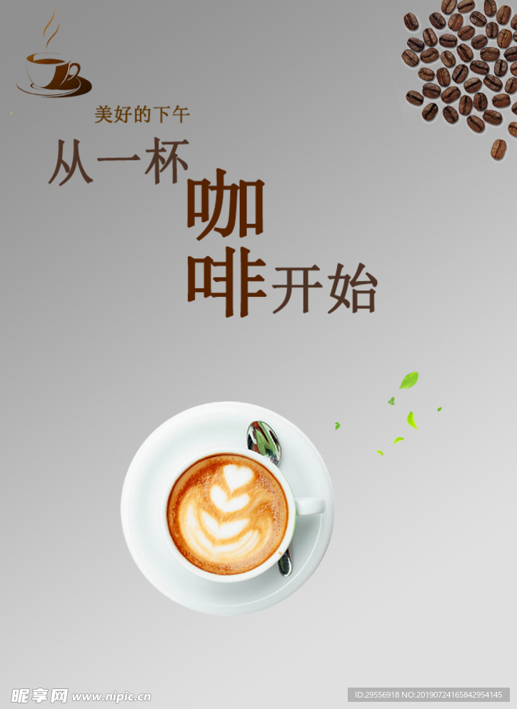 咖啡