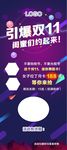 拉丁舞双十一