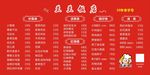 兰兰饭店点菜单
