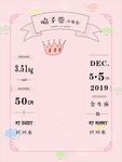 满月宴水牌