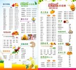 饮品店菜单