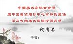 水墨名片