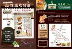 港式小吃宣传单