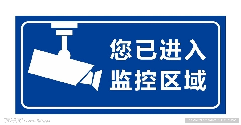 您已进入监控区域