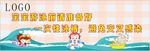 海浪 卡通 避免交叉感染婴儿