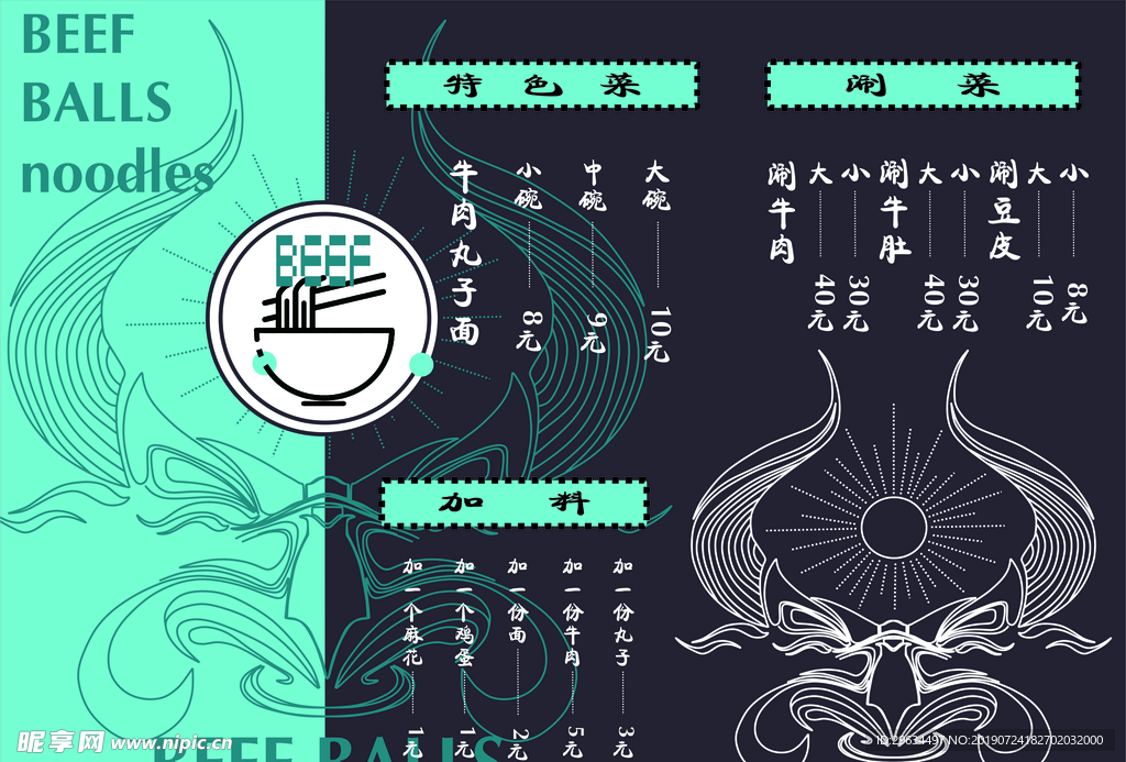 菜单