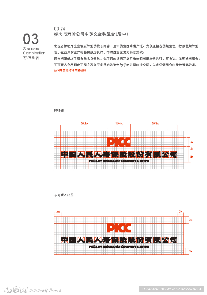 中国人民寿险保险股份有限公司