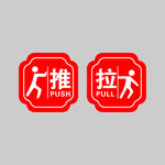 门贴推拉