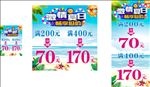 激情夏日