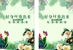 春天吊旗