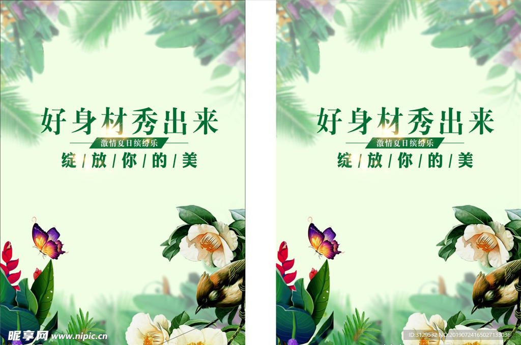 春天吊旗