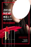 新品上市口红