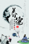 养德
