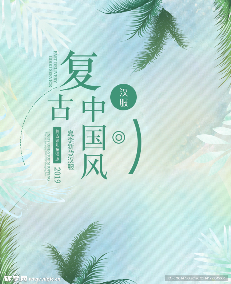 唯美古风夏季汉服清新背景