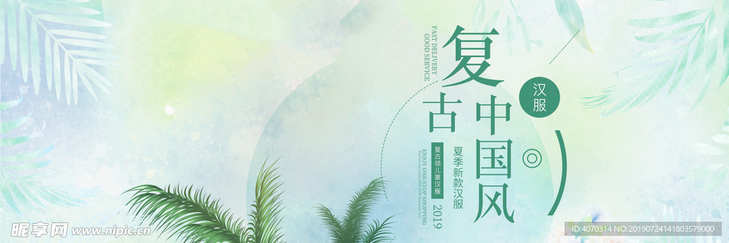唯美古风夏季汉服清新绿色背景