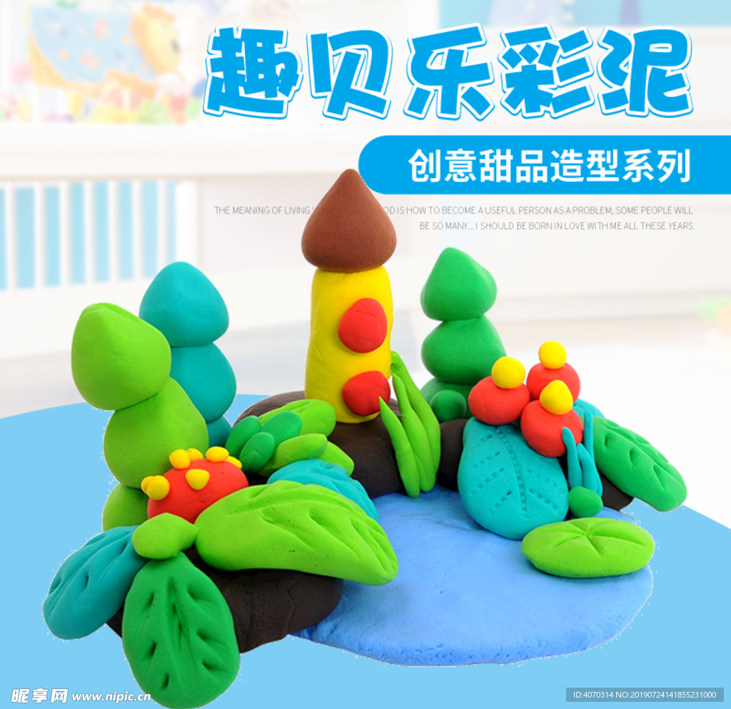 母婴玩具趣味捏造彩泥造型手主图