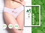 竹纤维产品宣传