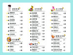 奶茶价格表