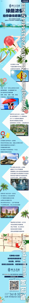 7月份 工作 地产 活动 单图