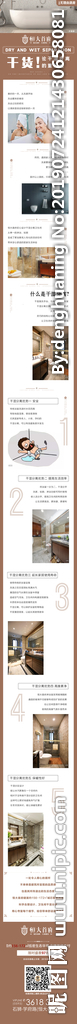 7月份 工作 地产 活动 单图