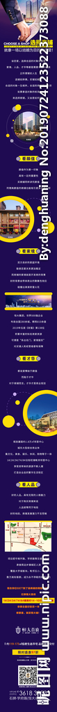 7月份 工作 地产 活动