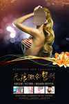 无痕微创整形