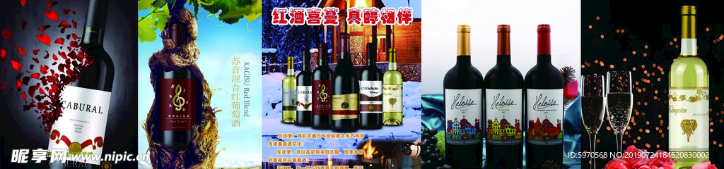 红酒  葡萄酒