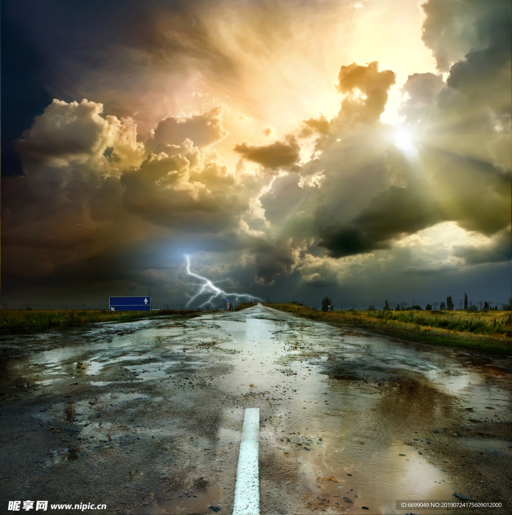 公路
