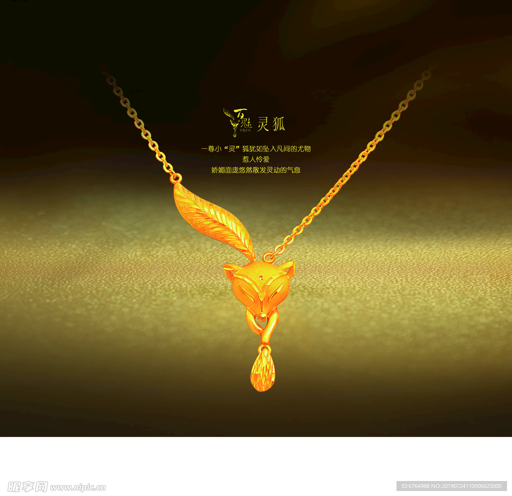 黄金