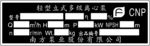 铭牌