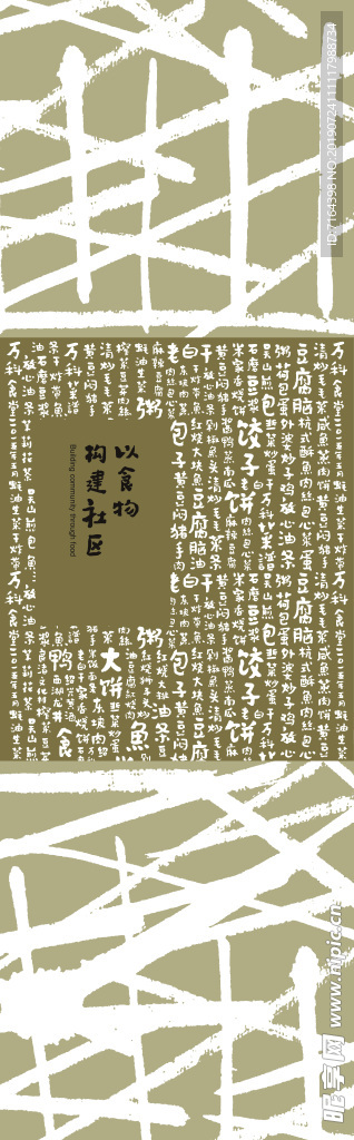 食堂挂画