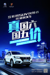 汽车海报