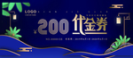 代金券