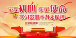 十九大