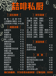 菜单