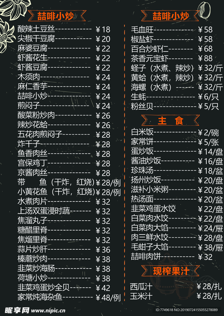 菜单