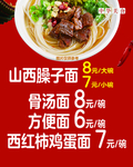 菜单