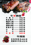 煎肉菜单