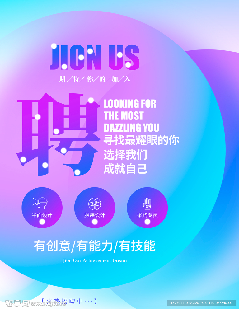 招聘