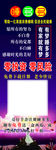睡多多展架