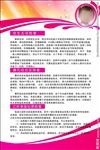 优生五项唐氏筛查计划生育宣传设