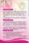 优生五项计划生育宣传设计