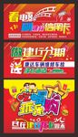 看电影海报