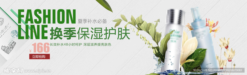 淘宝保湿护肤品