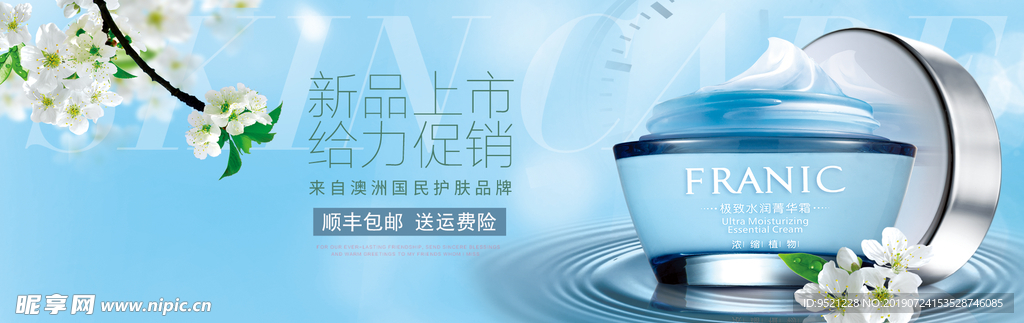 淘宝护肤新品给力